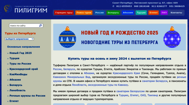 piligrim.com.ru