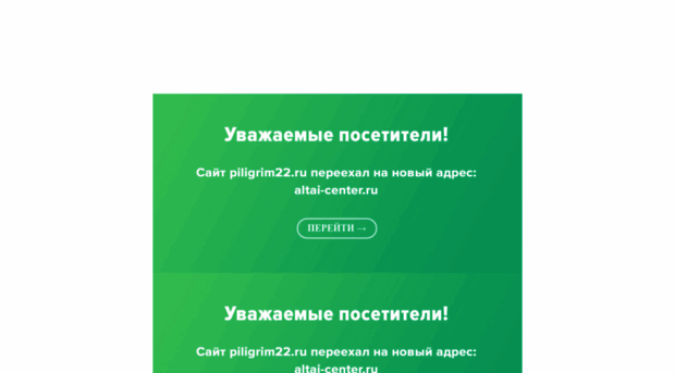 piligrim22.ru