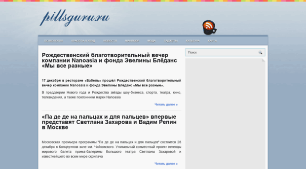 pillsguru.ru