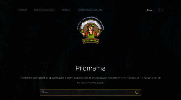 pilomama.com