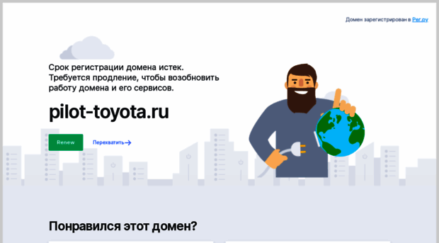 pilot-toyota.ru