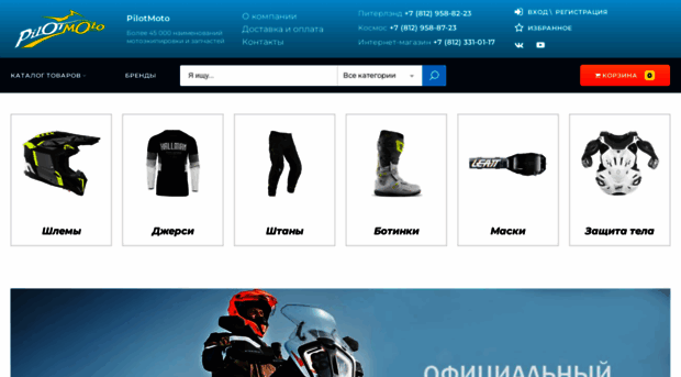 pilotmoto.ru