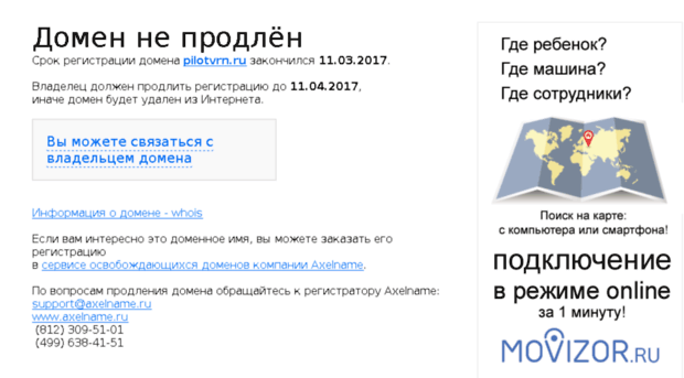 pilotvrn.ru