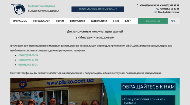 piluiko.com.ua