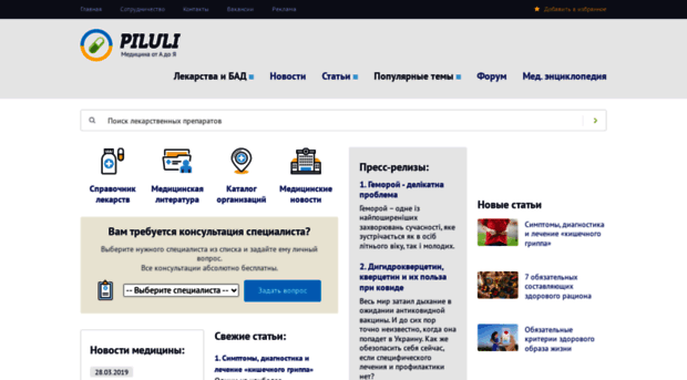 piluli.kharkov.ua