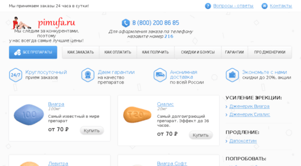 pimufa.ru
