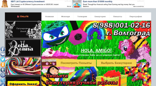 pinata34.ru