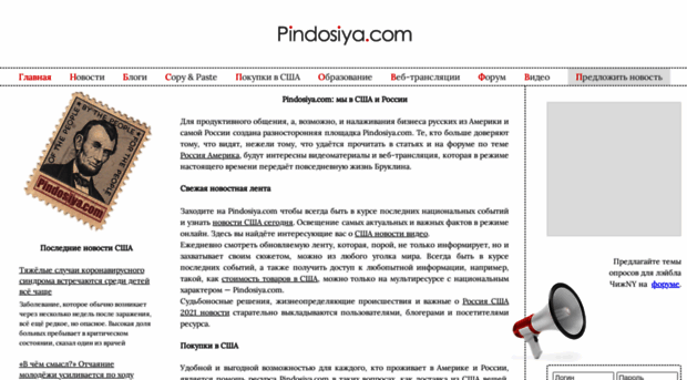 pindosiya.com