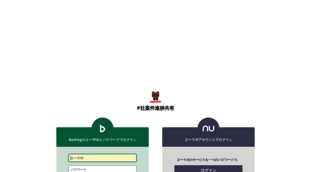 pinfopg.backlog.jp
