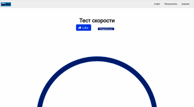 ping-test.ru