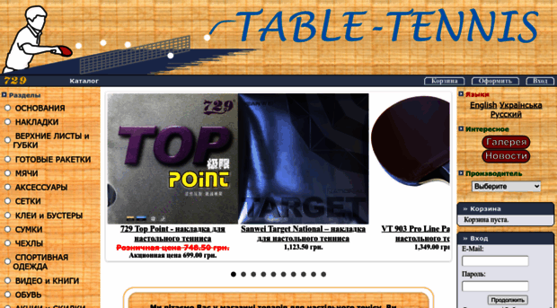 pingpong777.com