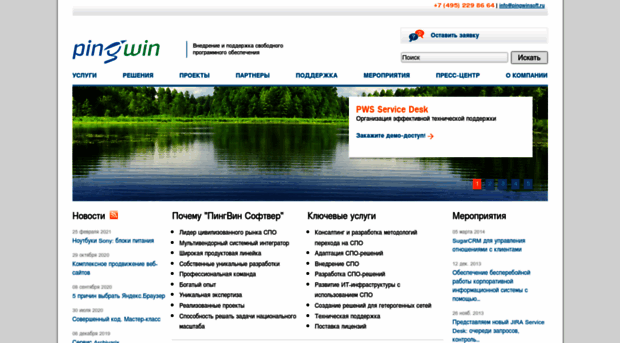 pingwinsoft.ru