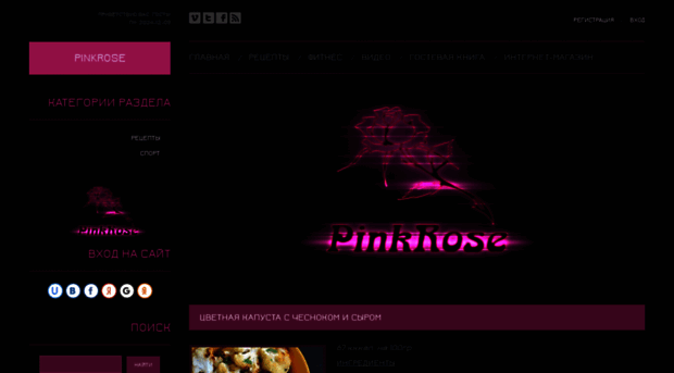 pinkrose.ucoz.ru