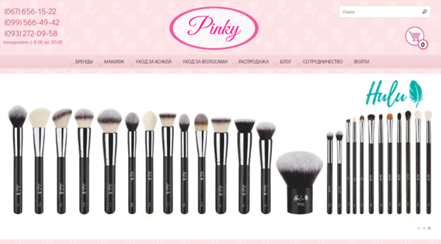 pinky.in.ua