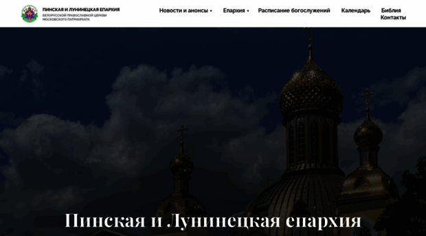 pinskeparh.by