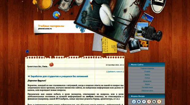 pinsval.ucoz.ru