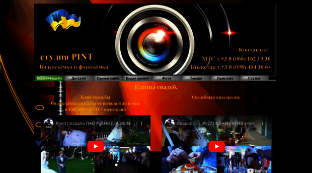 pint-studio.com.ua