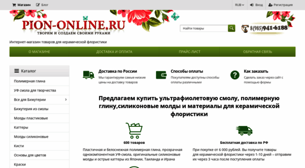 pion-online.ru