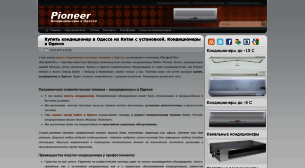pioneer.profik.com.ua