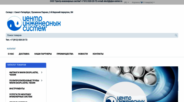 pipe-center.ru