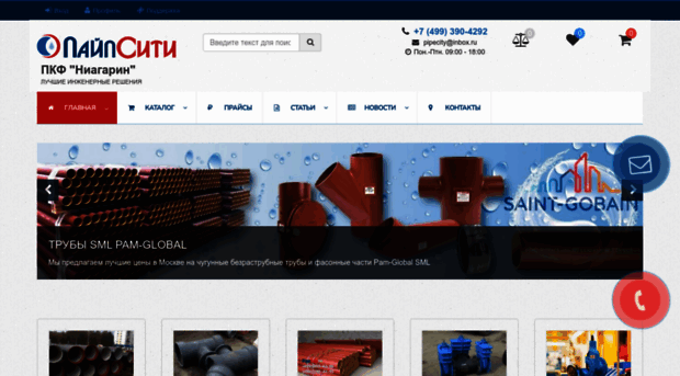 pipecity.ru