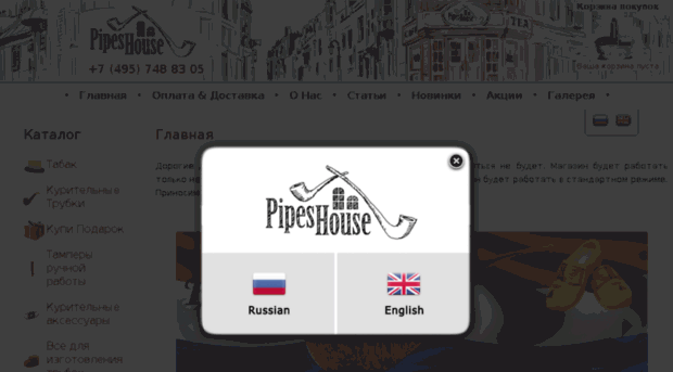 pipeshouse.ru