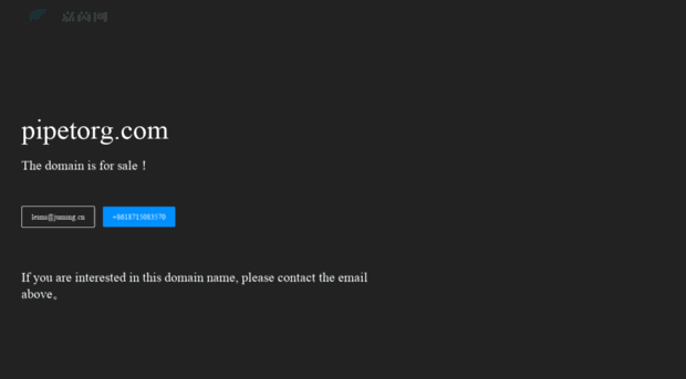 pipetorg.com