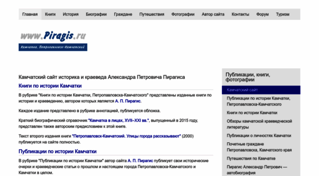 piragis.ru