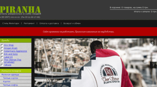 piranha.com.ua