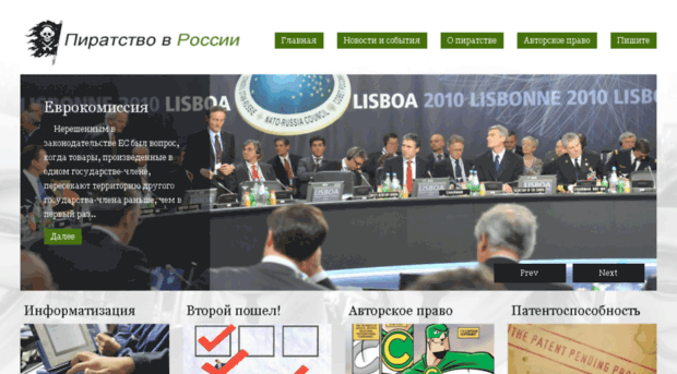 pirateparty.ru