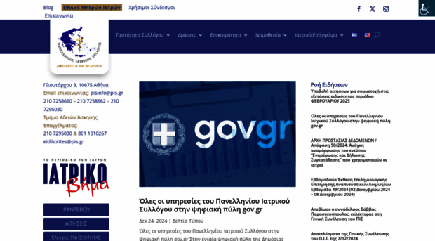 pis.gr