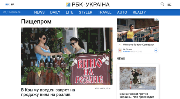 pishcheprom.rbc.ua