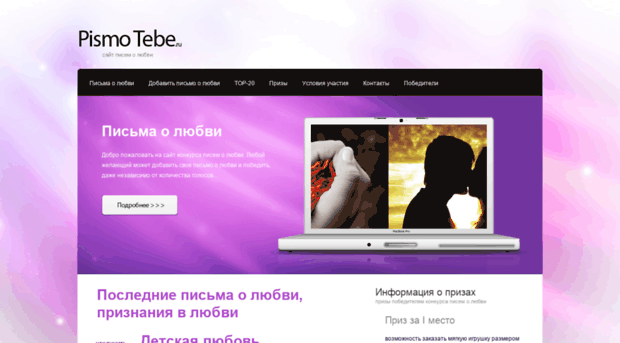 pismotebe.ru