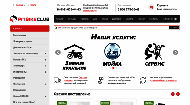 pitbikeclub.ru