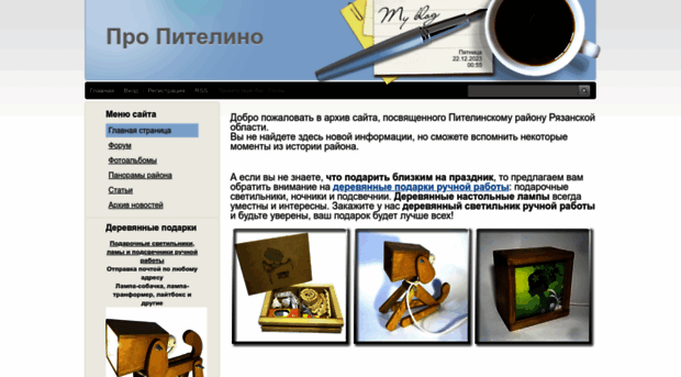 pitelino.ucoz.ru