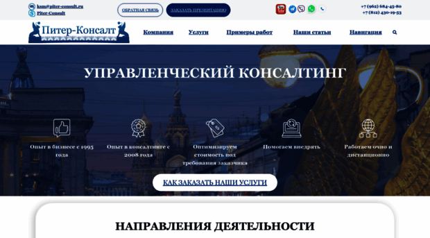 piter-consult.ru