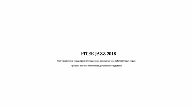 piter-jazz.com