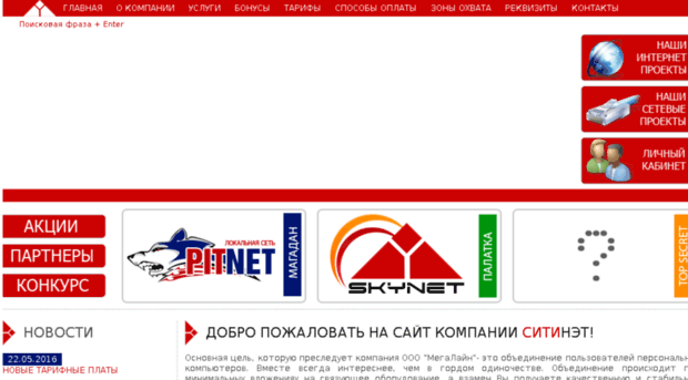 pitnet.ru
