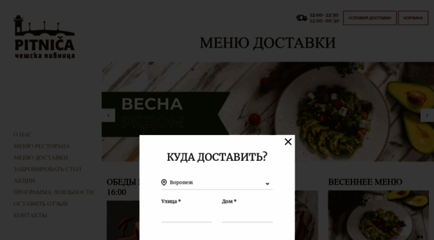 pitnica.ru