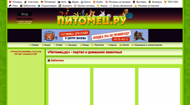 pitomec.ru