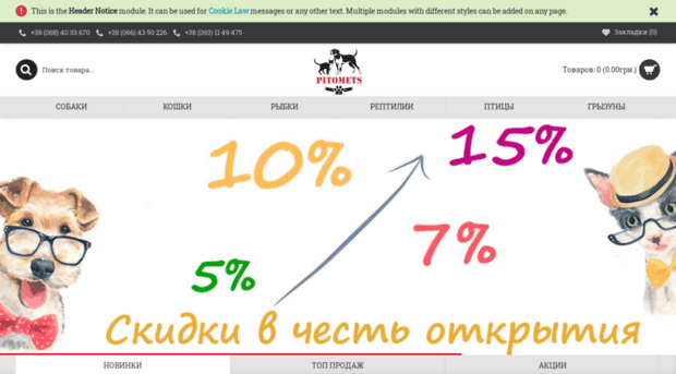 pitomets.com.ua