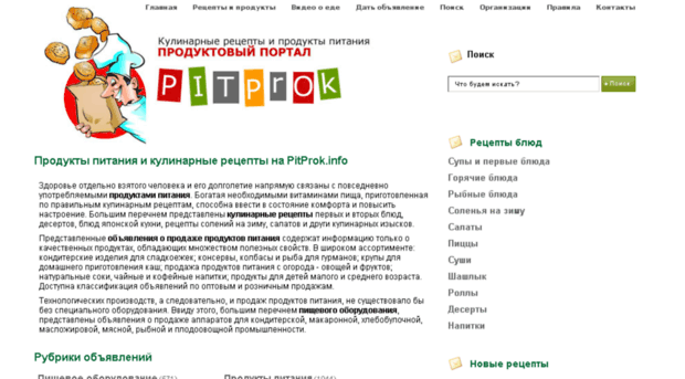 pitprok.info