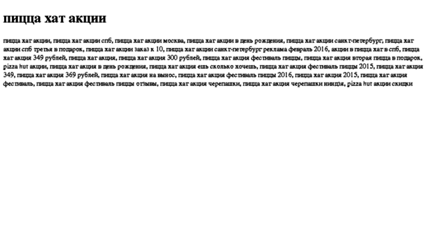 pitstsa-hat-aktsii.tdsse.com