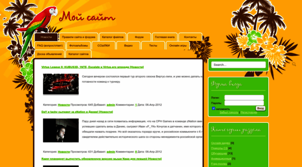 pivo.ucoz.ru
