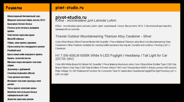 pivot-studio.ru