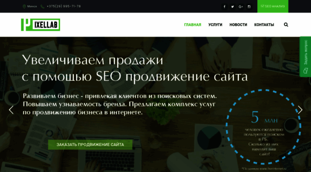 pixellab.by