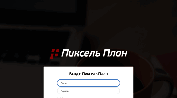 pixelplan.ru