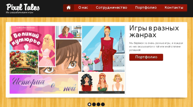 pixeltales.ru