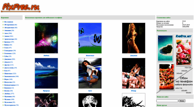 pixfree.ru