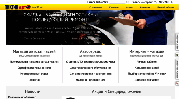 pixtinauto.ru